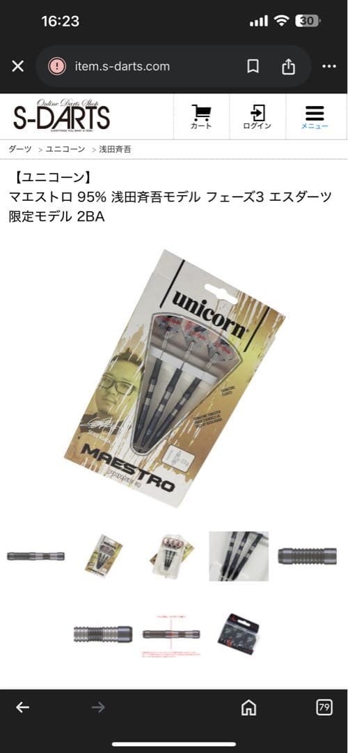 【たぬ】マエストロ 95% 浅田斉吾モデル フェーズ3 ユニコーン