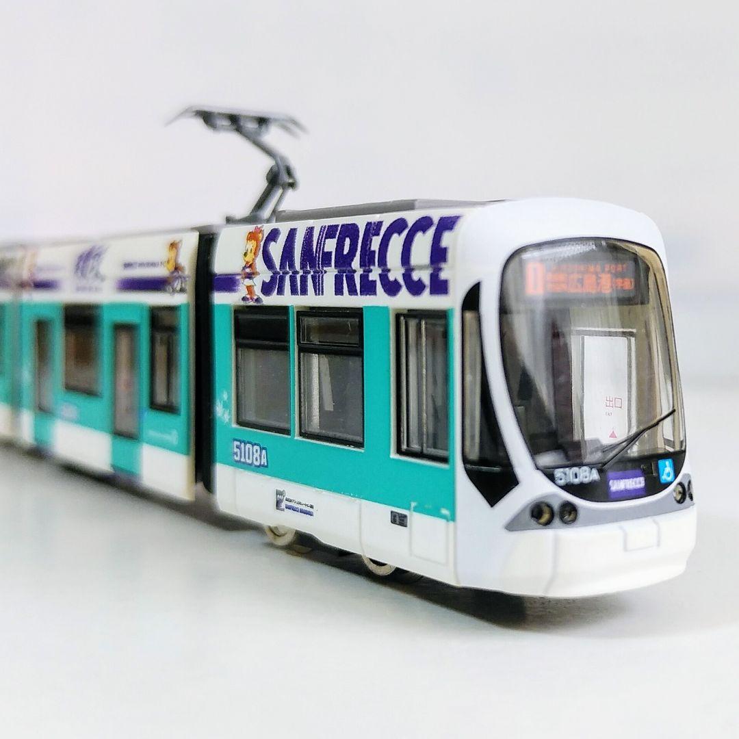 鉄道コレクション 広島電鉄５１００形５１０８号サンフレッチェ広島ラッピング