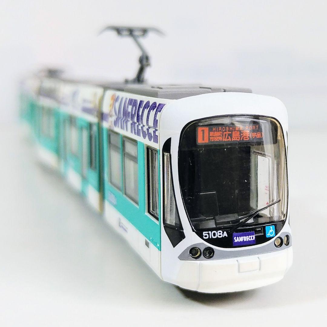 鉄道コレクション 広島電鉄５１００形５１０８号サンフレッチェ広島ラッピング