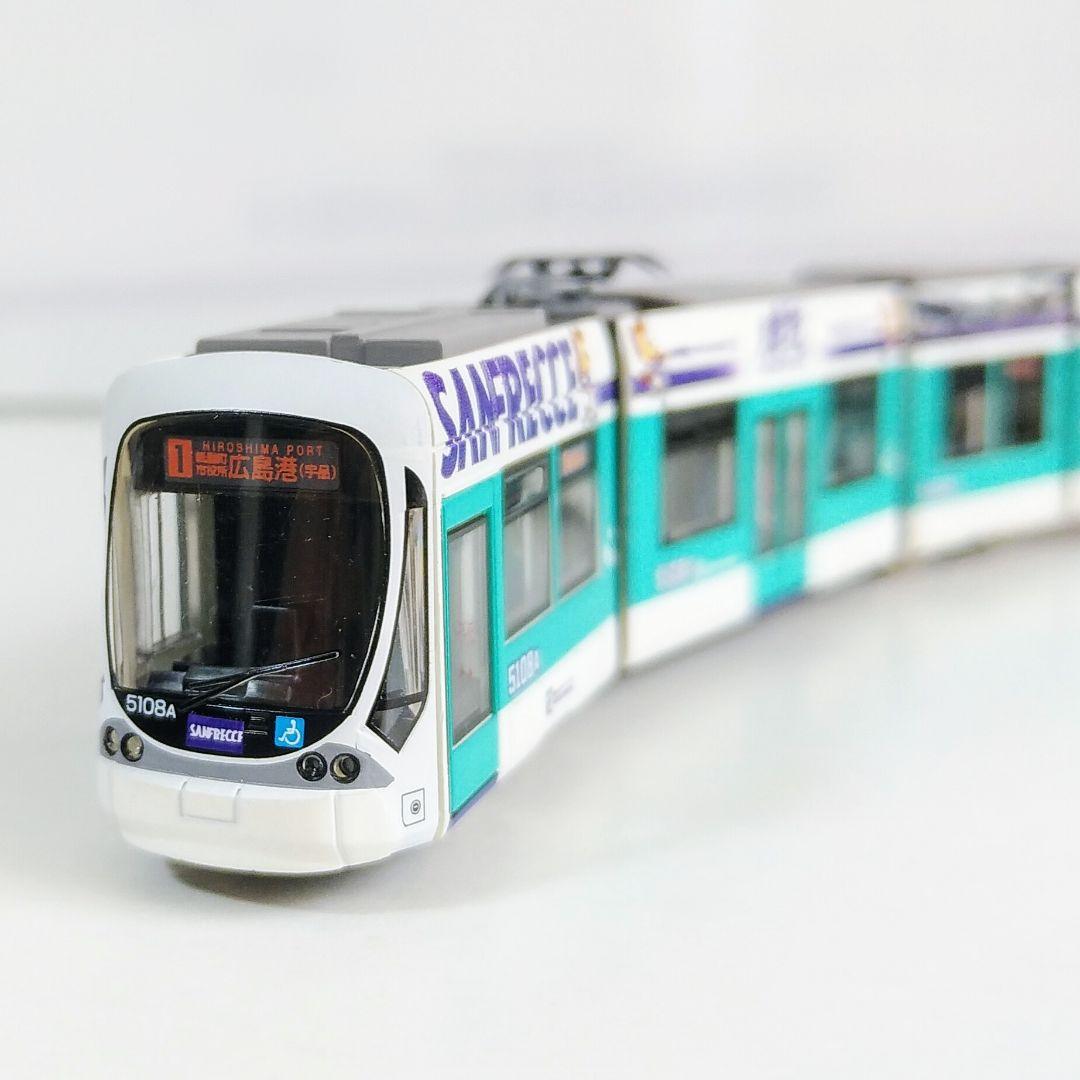 鉄道コレクション 広島電鉄５１００形５１０８号サンフレッチェ広島ラッピング