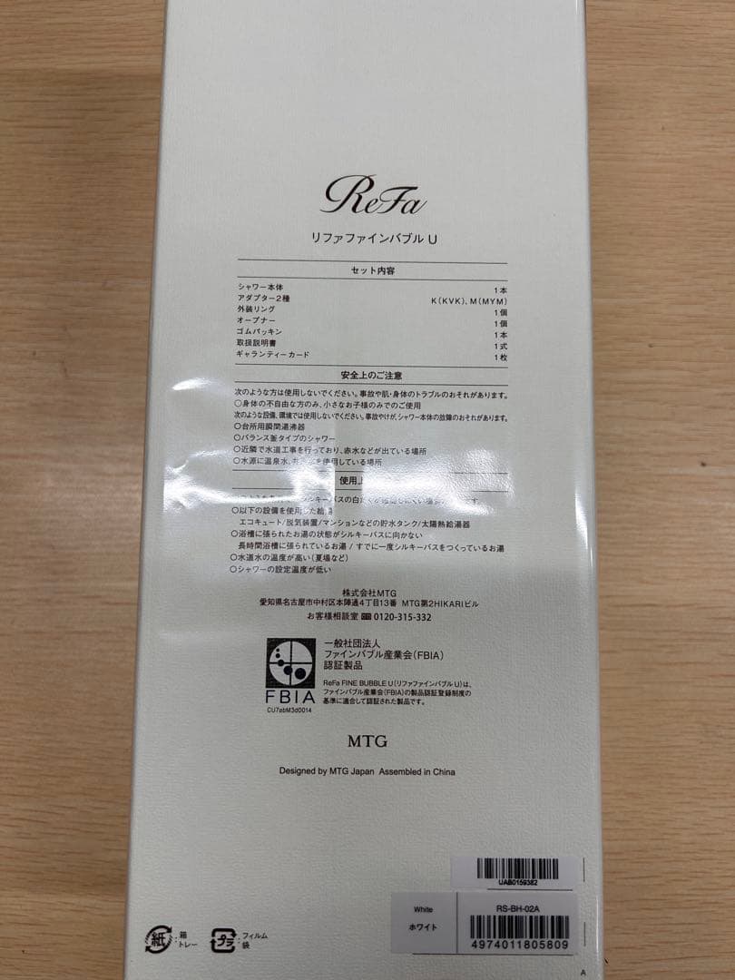 ReFa リファ ファインバブル U シャワーヘッド 【新品未使用】