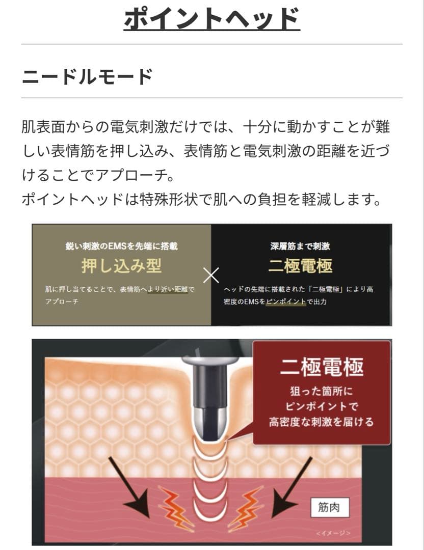 YA-MAN ヤーマン WAVYニードルリフトポインターSP