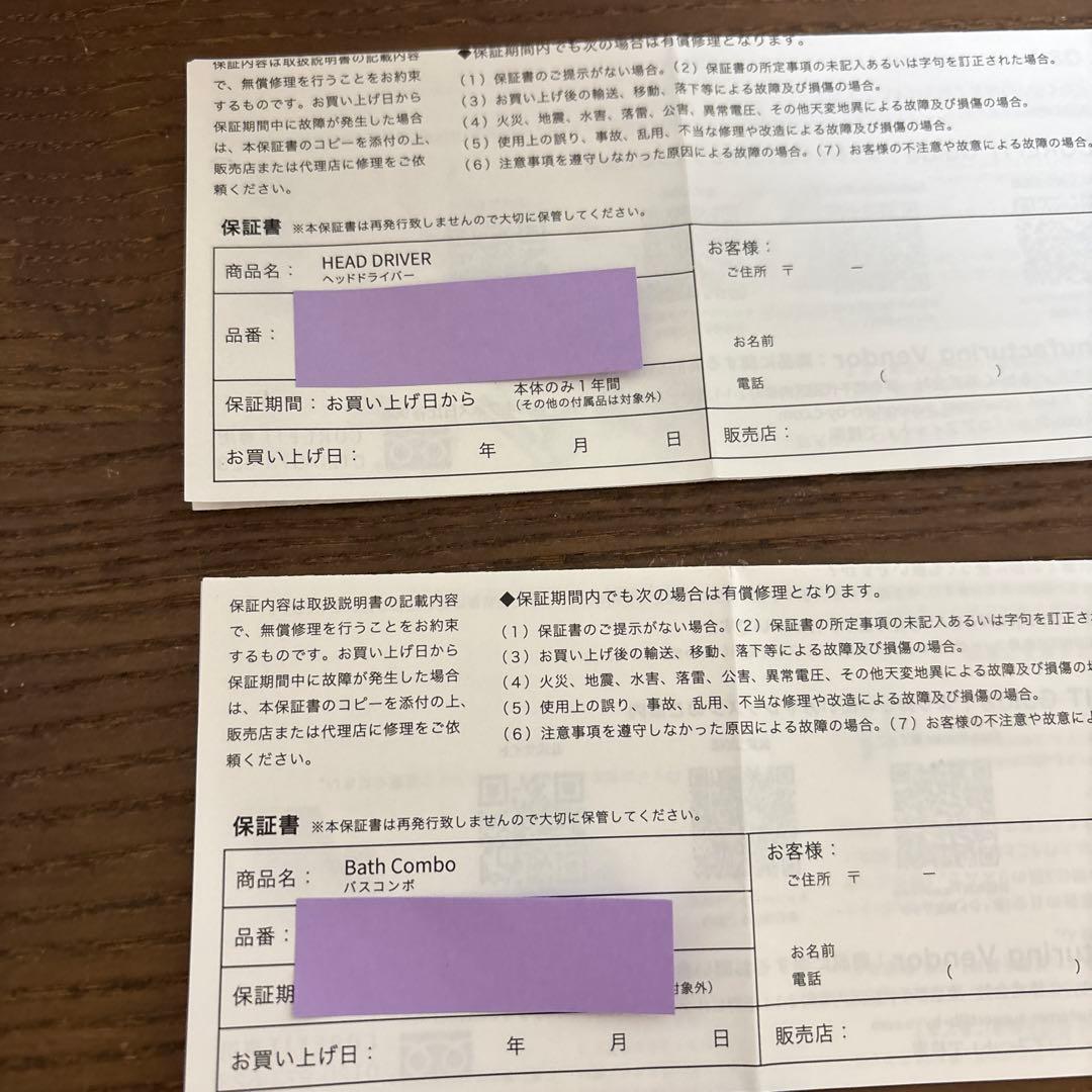 コアフィット　ヘッドドライバー　バスコンボ　セット　フェイスポインター付属品