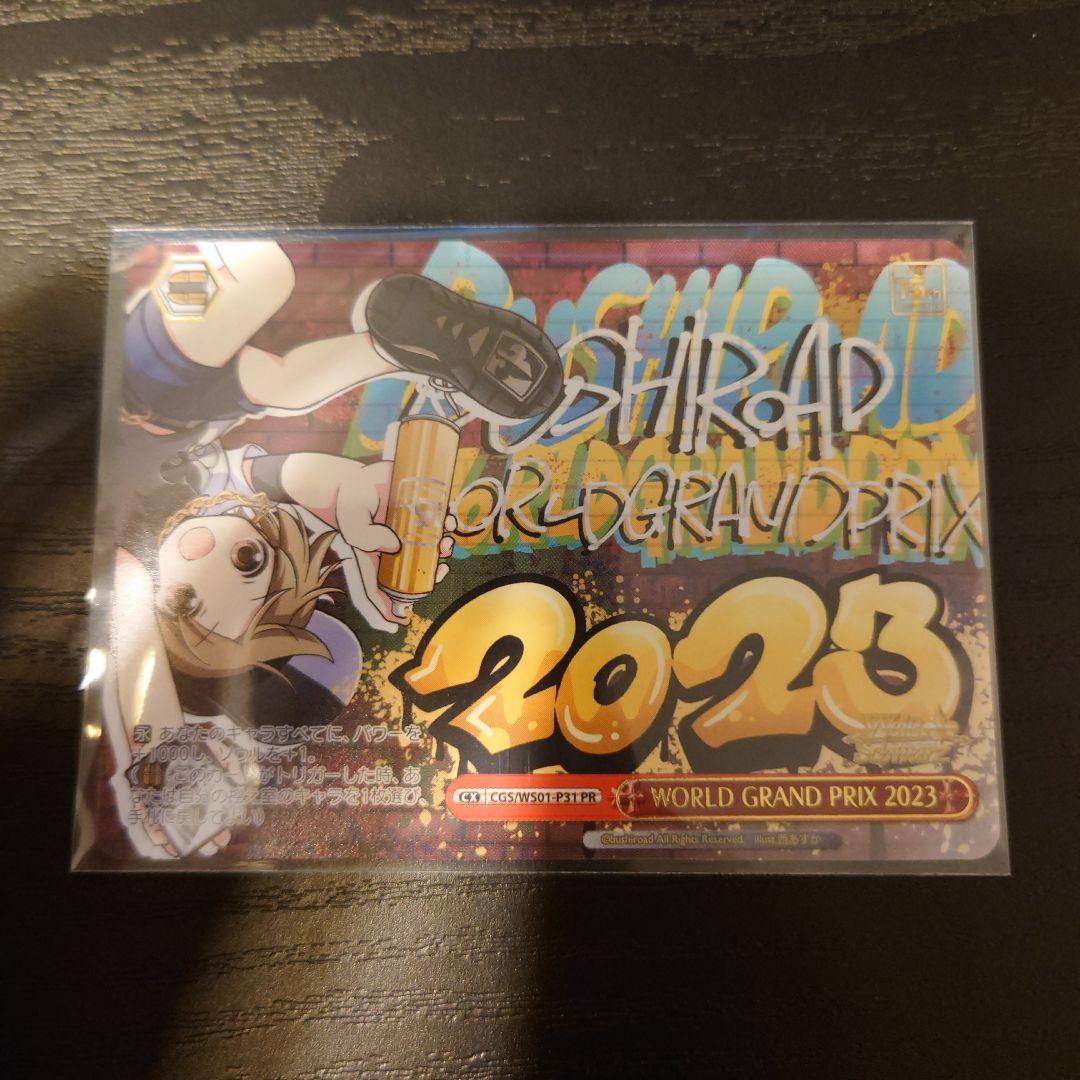 【希少】ヴァイスシュヴァルツ WGP2023 全国大会 PR