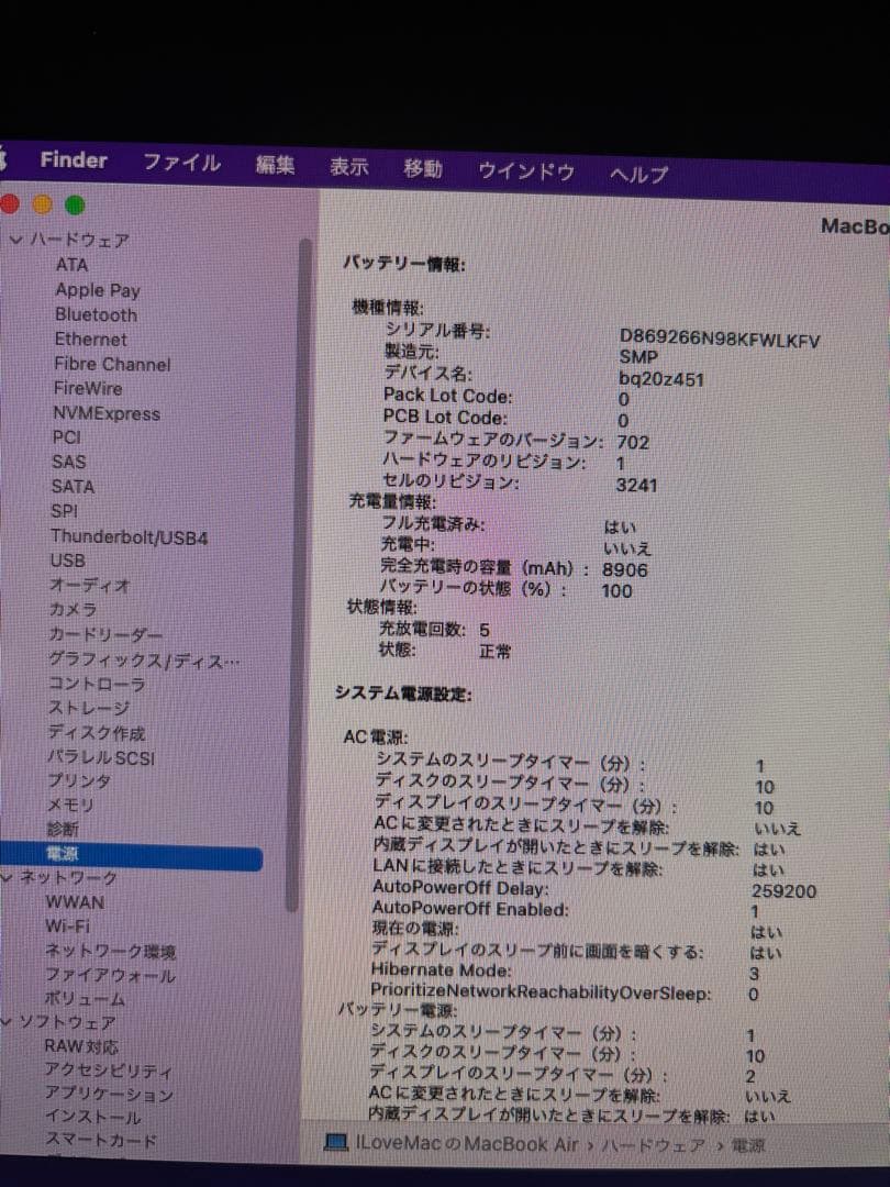 ハイスペ・バッテリー新品級 MacBook Pro 2015 1TB 16GB