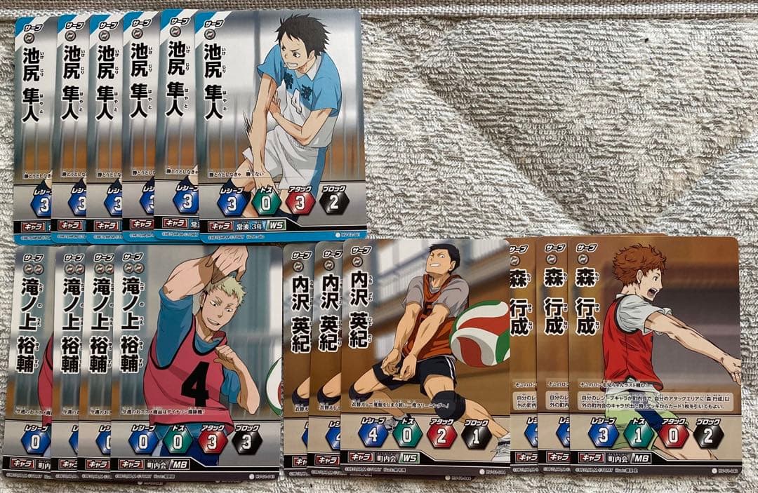 ハイキュー バボカ　まとめ売り　約400枚弱