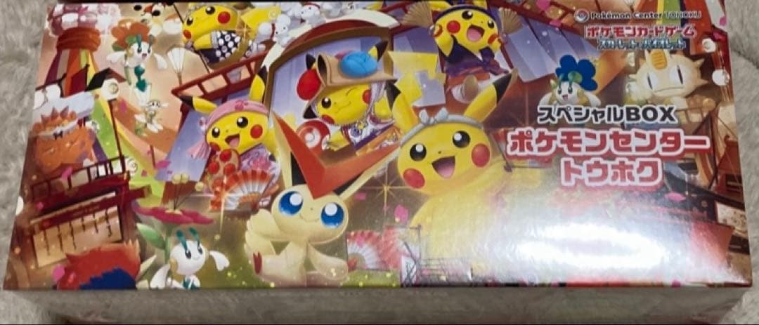 ポケモンセンター トウホク スペシャルBOX シュリンク付き　新品未開封品
