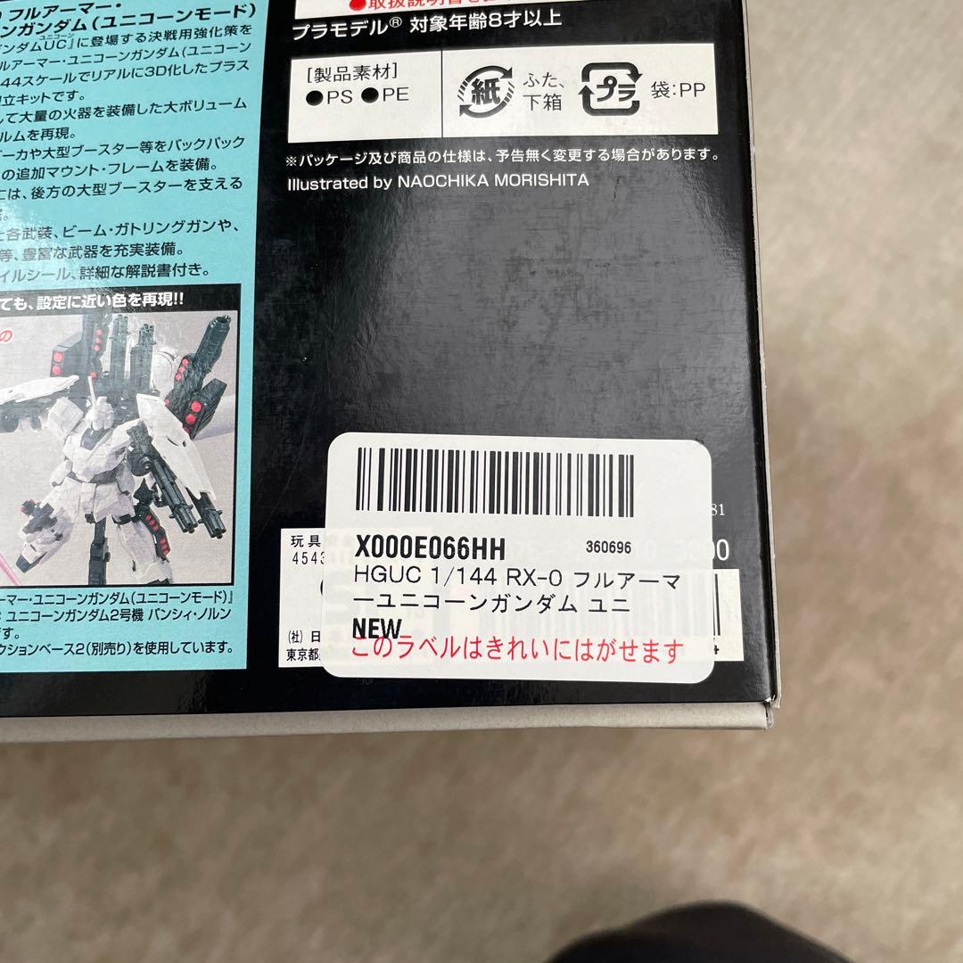 ガンダムユニコーン　ガンプラまとめ売り2