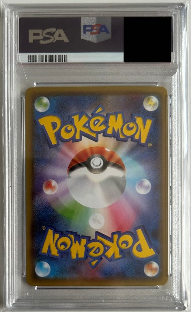 【PSA10】ブラッキーV SA スペシャルアート 鑑定品 ポケモンカード