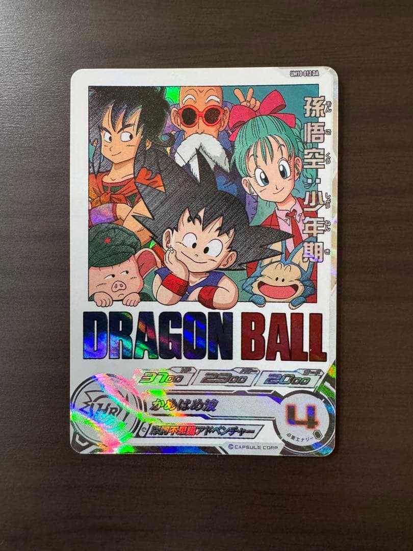 sdbh 孫悟空:少年期 UGM10-011 DA UM10-012 DA