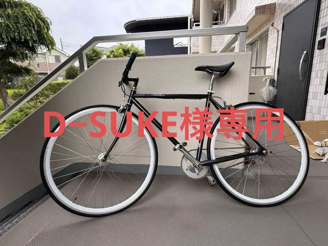 シングルスピードバイク ブラック/ホワイト