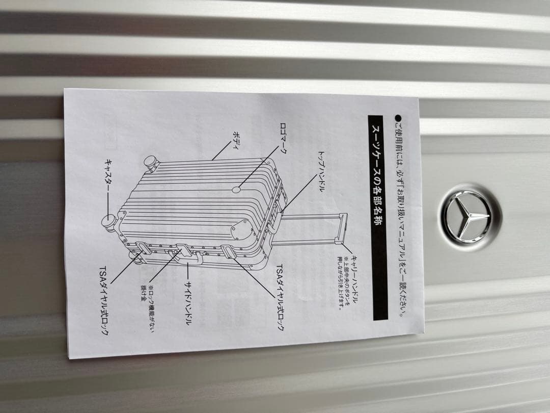 mtp@　　メルセデスベンツ　スーツケース