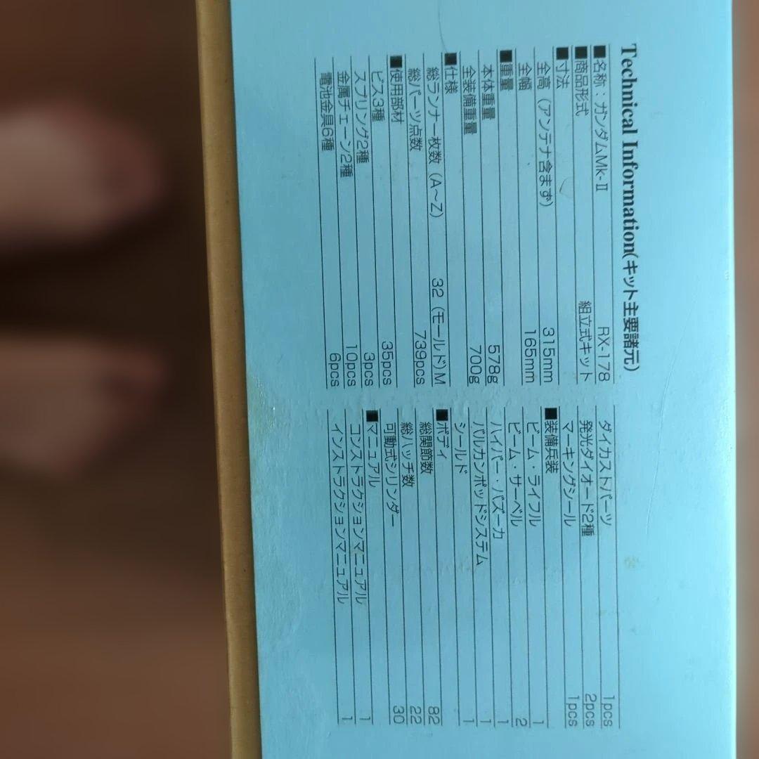 RX-78 GUNDAM MK-II PG　pg ガンダム　mk-ii