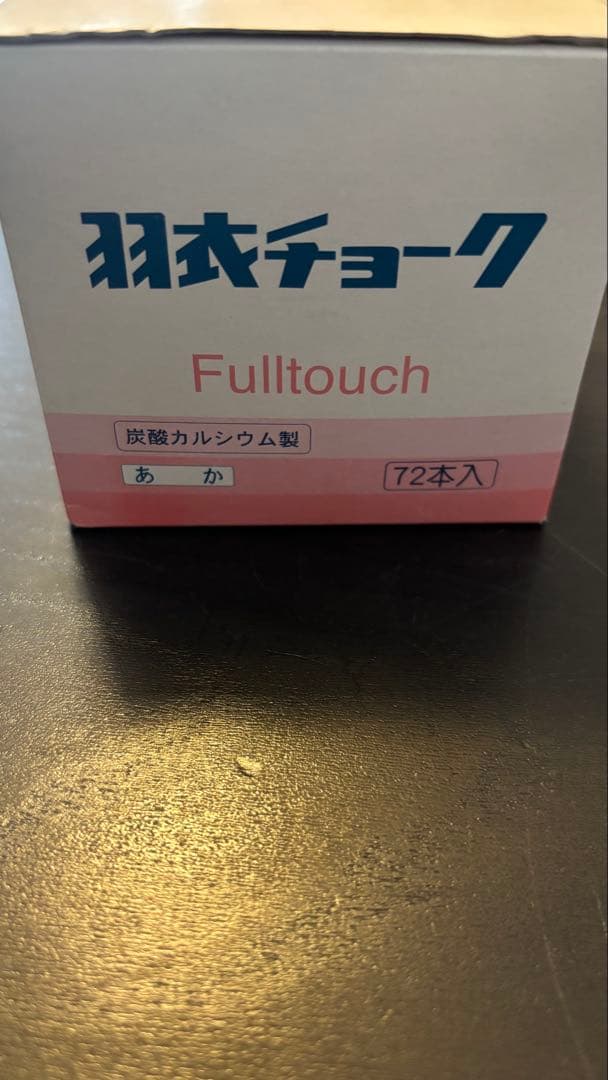 HAGOROMO　羽衣チョーク フルタッチ しろ あか きいろ chalk あお