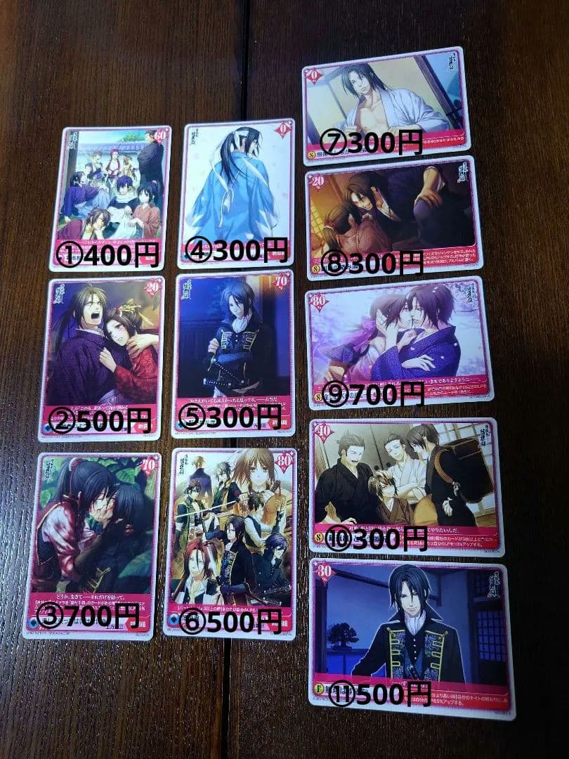 薄桜鬼 随想録 アリスクロス まとめ売り