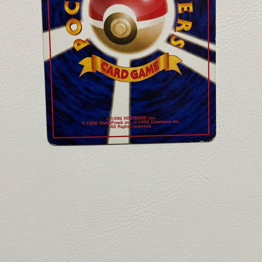 ポケモンカード　ポケカ　旧裏　通信進化　ゲンガー マサキ　通信ゲンガー