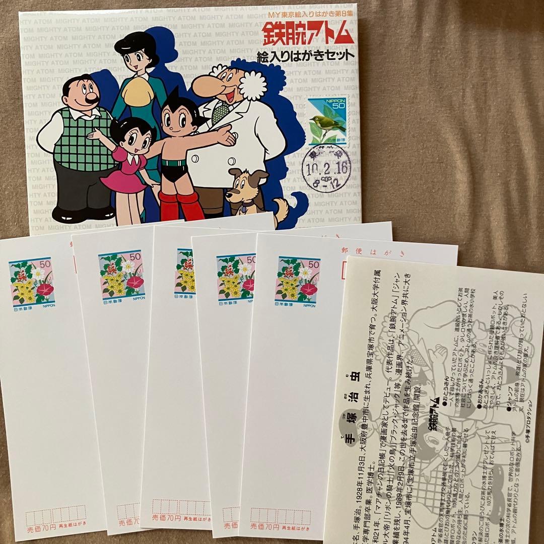 郵便局 官製はがき 絵はがき　259枚