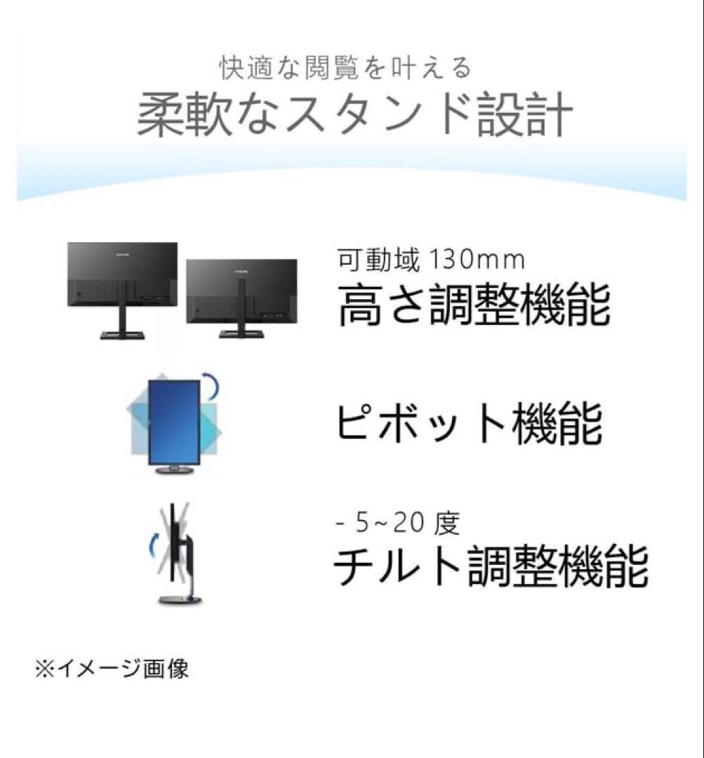 新品未使用 PHILIPS 液晶ディスプレイ/27型/27E1N5600E/11
