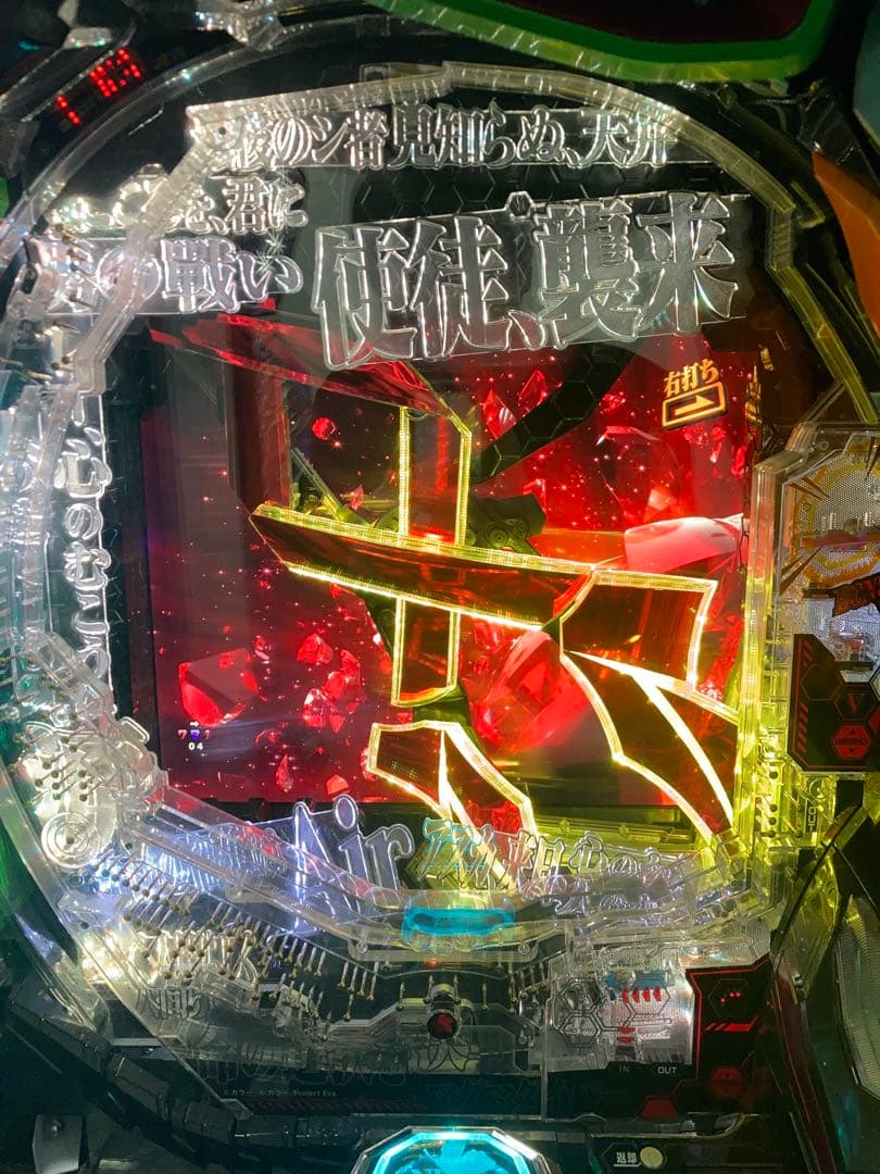 yuuu　新世紀 エヴァンゲリオン 15 未来への咆哮 実機【究極仕様】