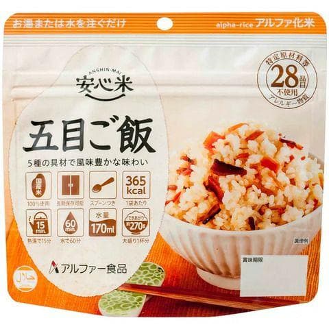 全国送料無料◆アルファー食品◆保存食 五目ご飯50袋◆非常食防災災害アウトドア