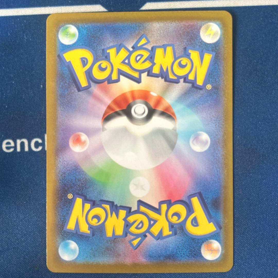 ピカチュウexSARスタートデッキ100バトルコレクションNo.25