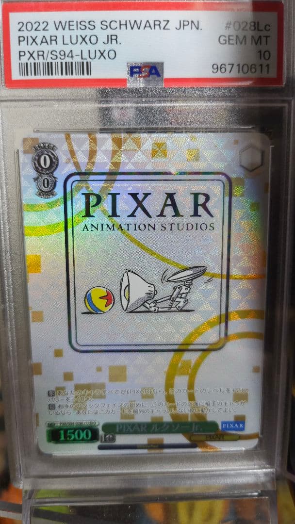 ピクサー ルクソージュニア白PIXAR LUXO JR. PSA10