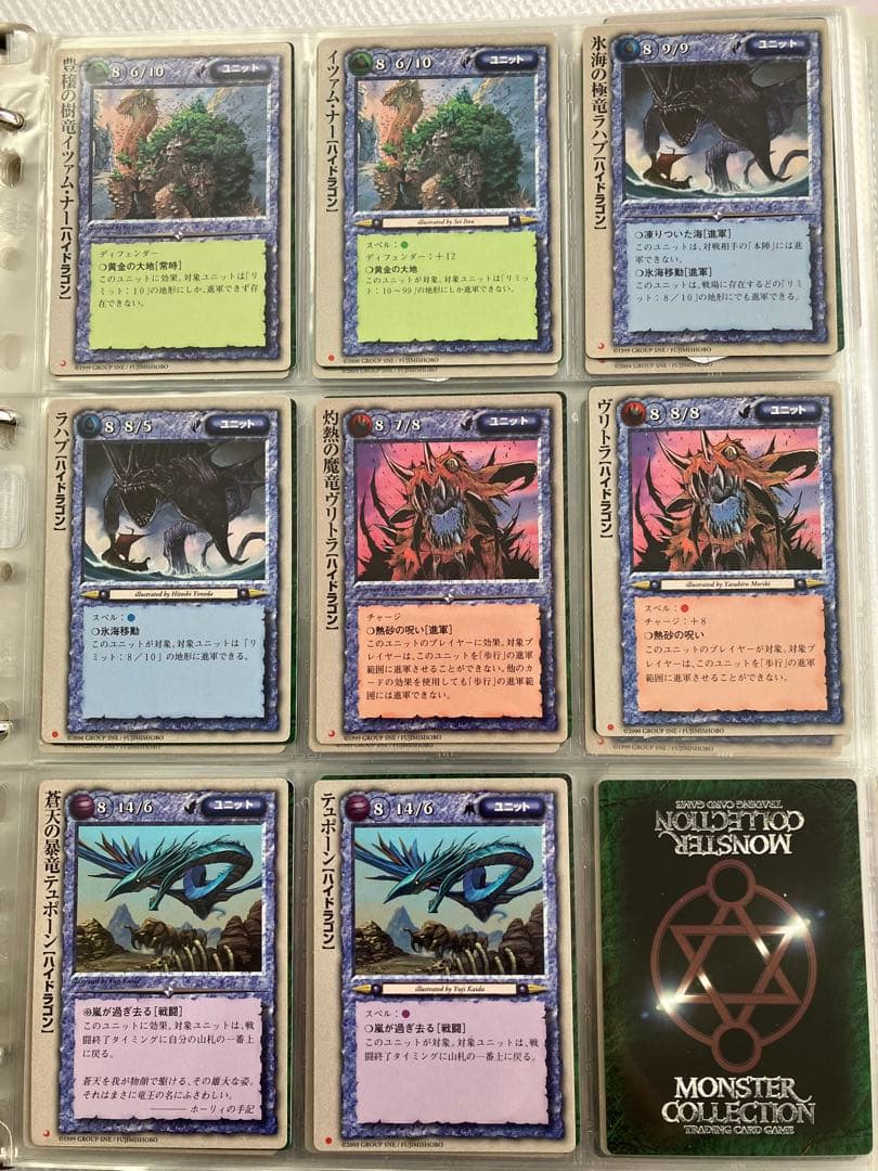 【バラ可】モンスターコレクションTCG ①