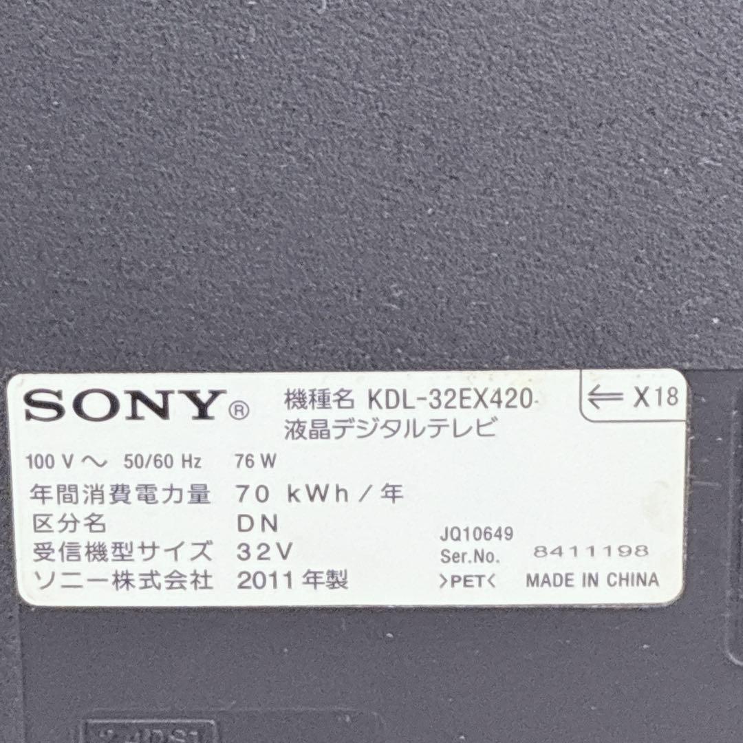 ◇ソニー◇BRAVIA◇液晶テレビ◇32インチ◇2011年製◇