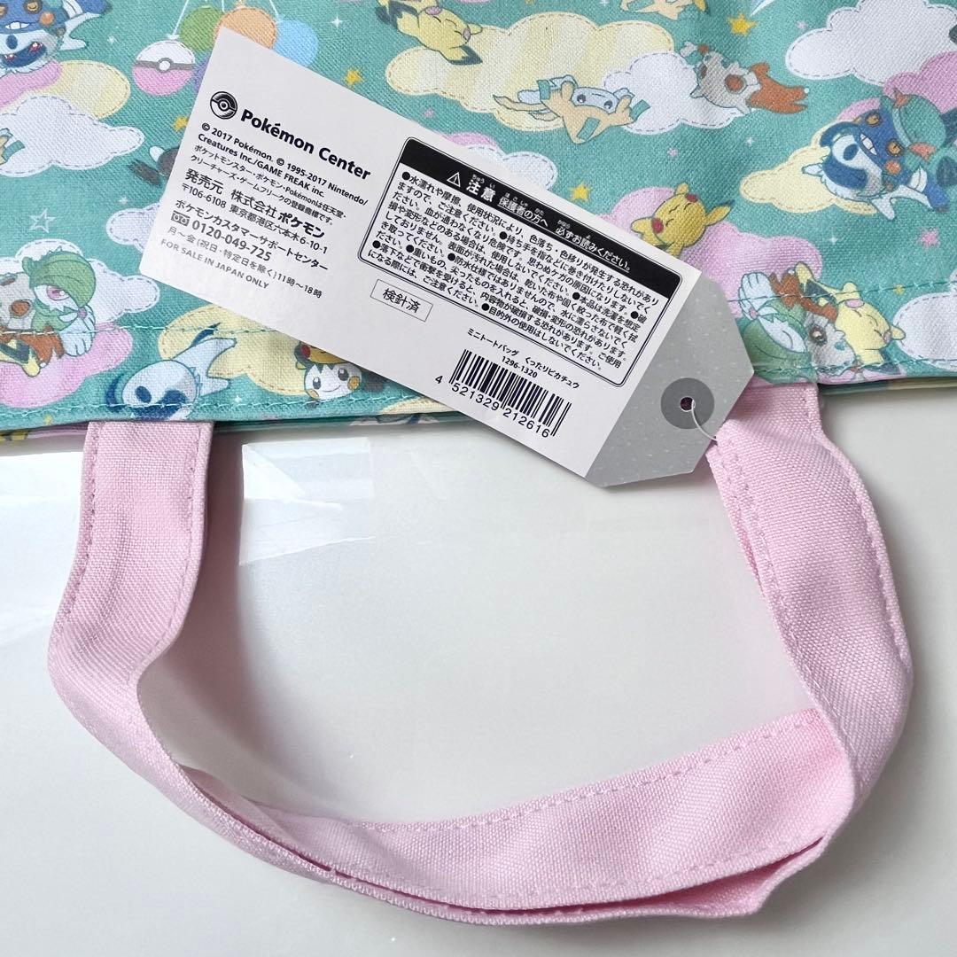 ポケモンセンター ミニトートバッグ くったりピカチュウ イーブイ ポッチャマ