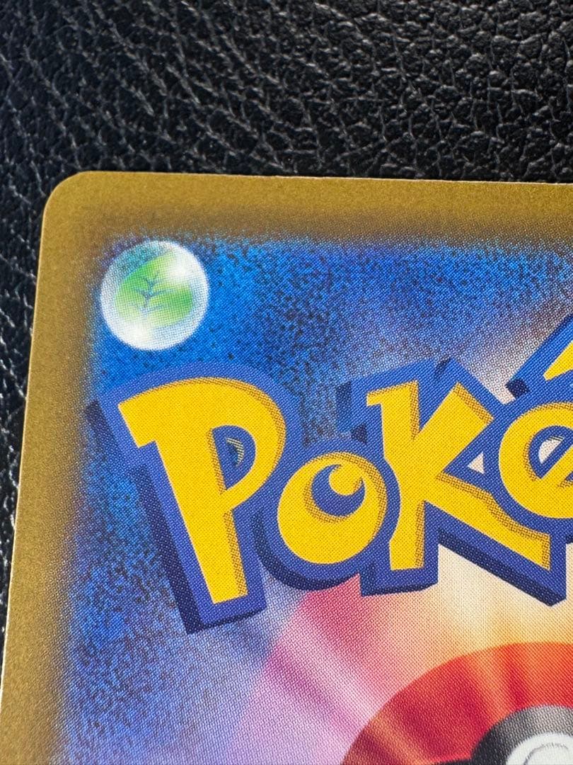 ピカチュウEX SAR 234/193