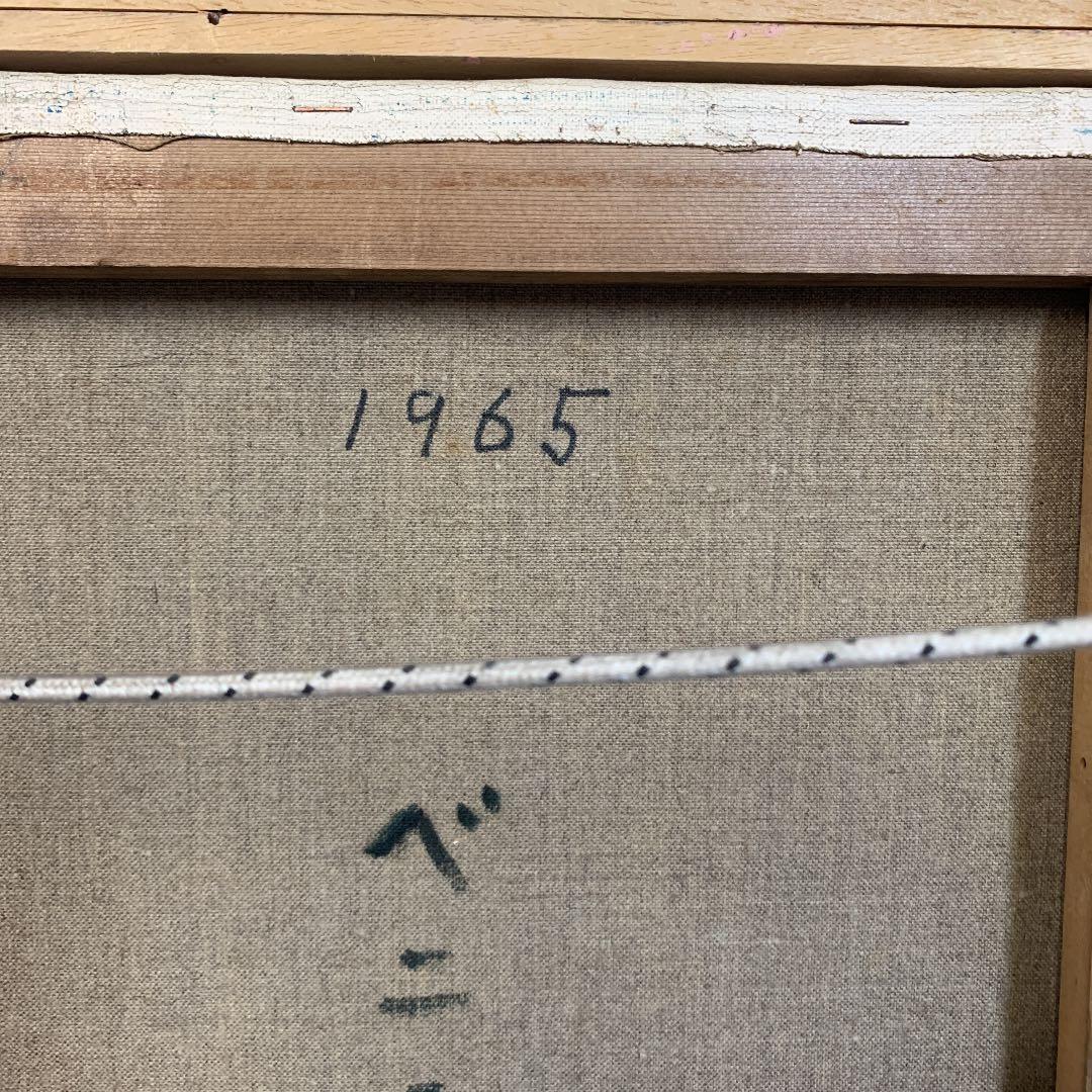 油絵　直木昭作　ベニス風景　1965