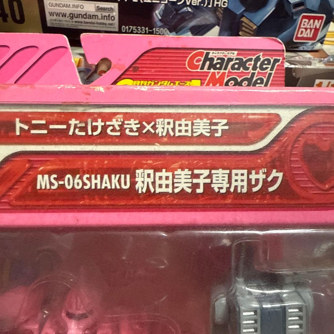 MS in Action 釈由美子専用ザクⅡ