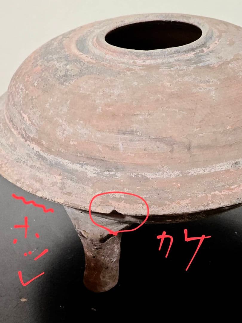 漢時代加彩三足土器　古代中国　中国古美術　考古遺物　発掘出土品　博物館展示品同手