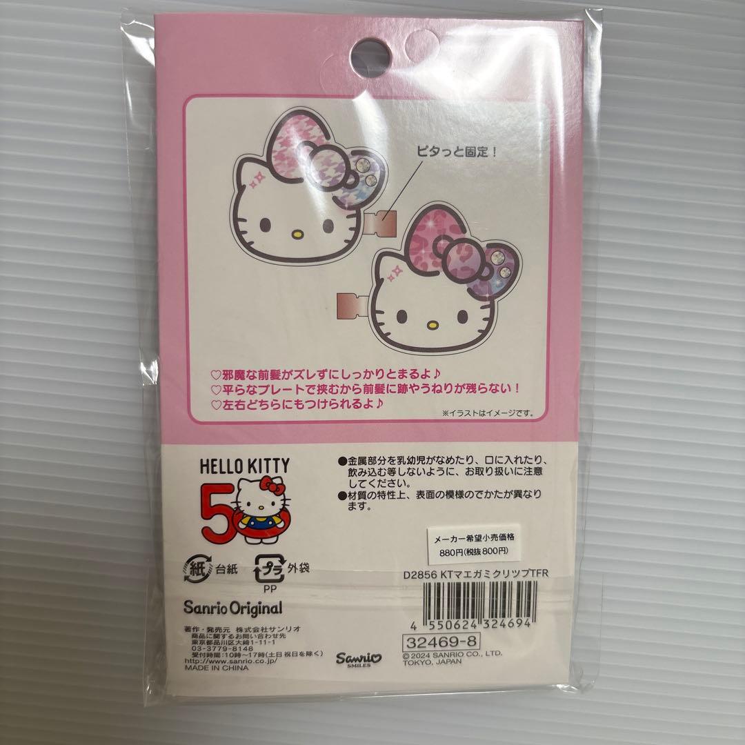 ハローキティ 50周年 前髪クリップ 50th サンリオ アニバーサリー