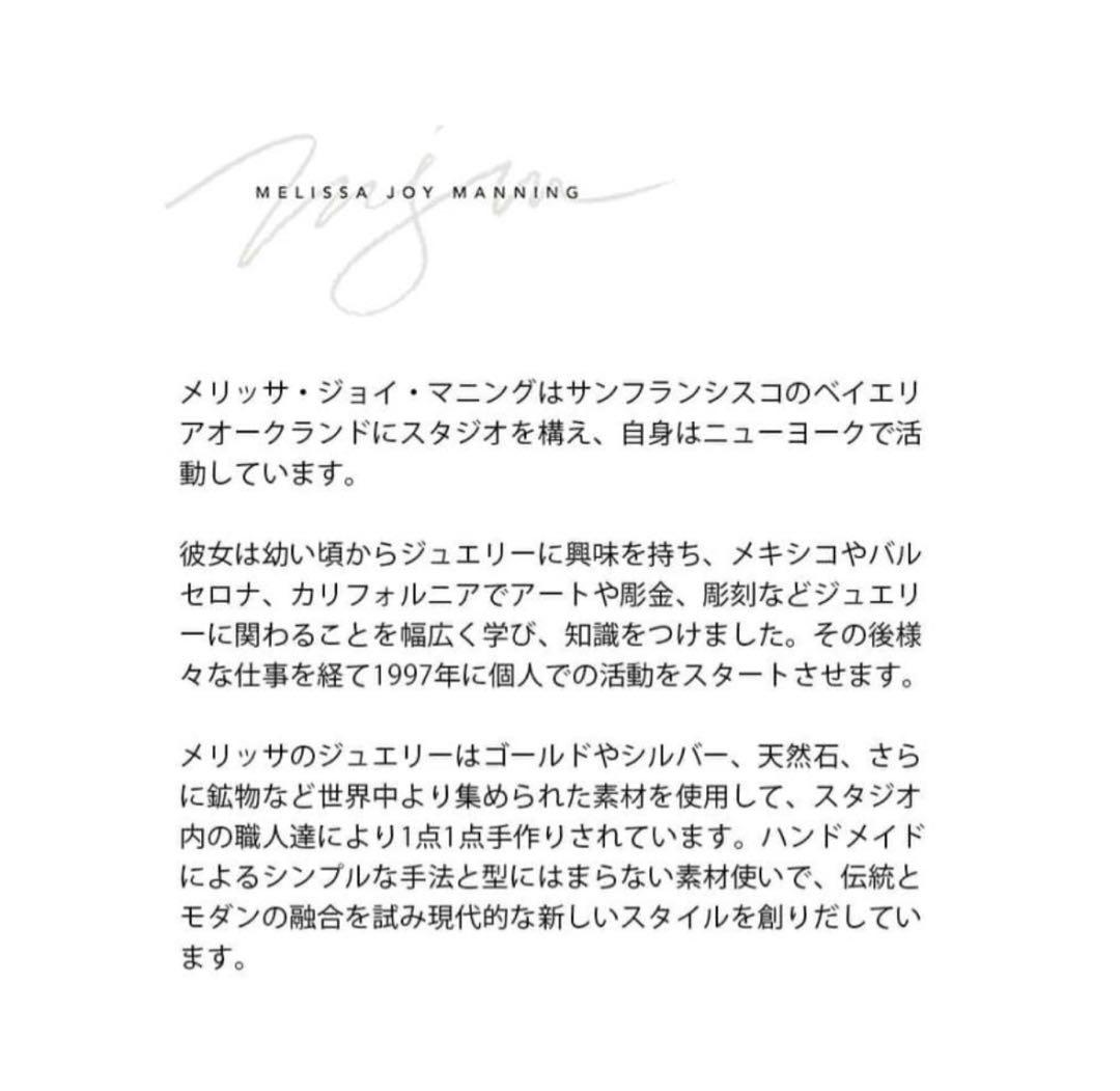 Melissa Joy Manning メリッサジョイマニング　ピアス