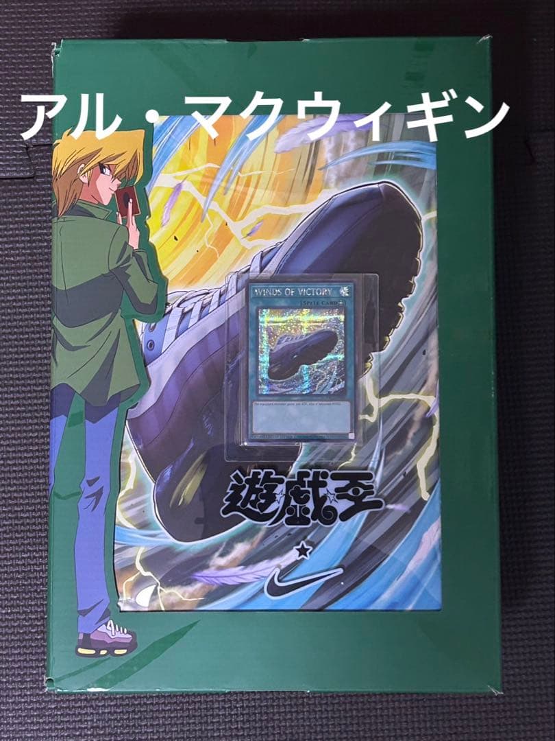 【WINDS OF VICTORY】NKC1-EN001 カード/遊戯王 ナイキ