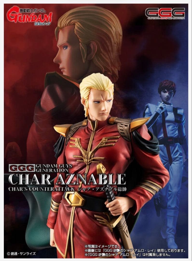 GGG ガンダム　シャア　アムロ　フィギュア　逆襲のシャア　総帥
