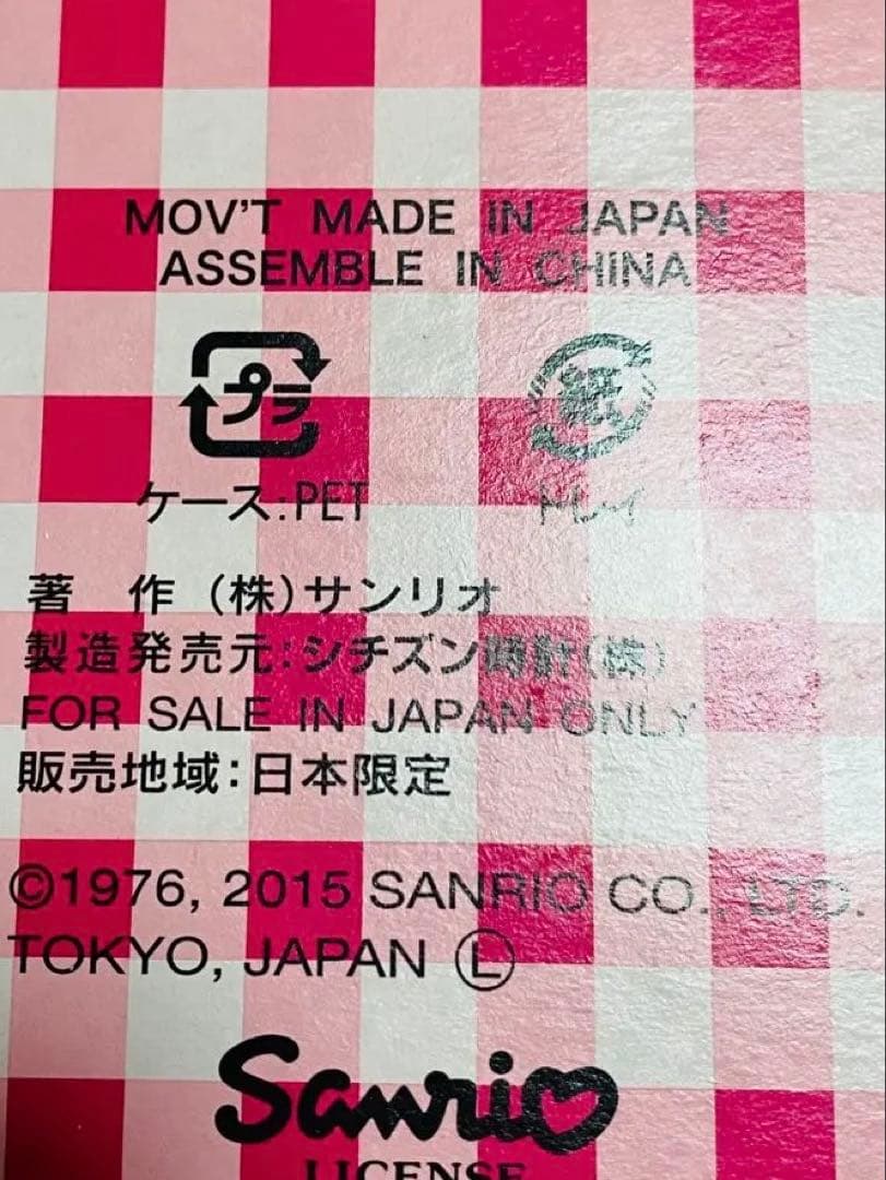 ハローキティ ブラック 腕時計　新品未使用　レトロ　シチズン製