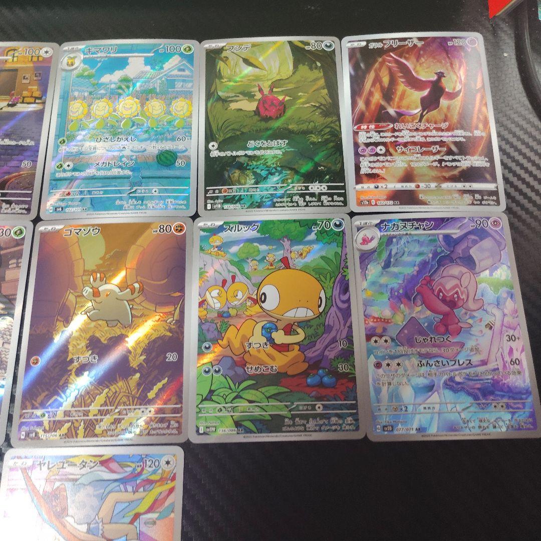 ポケモンカード　ARなど　40枚　まとめ売り