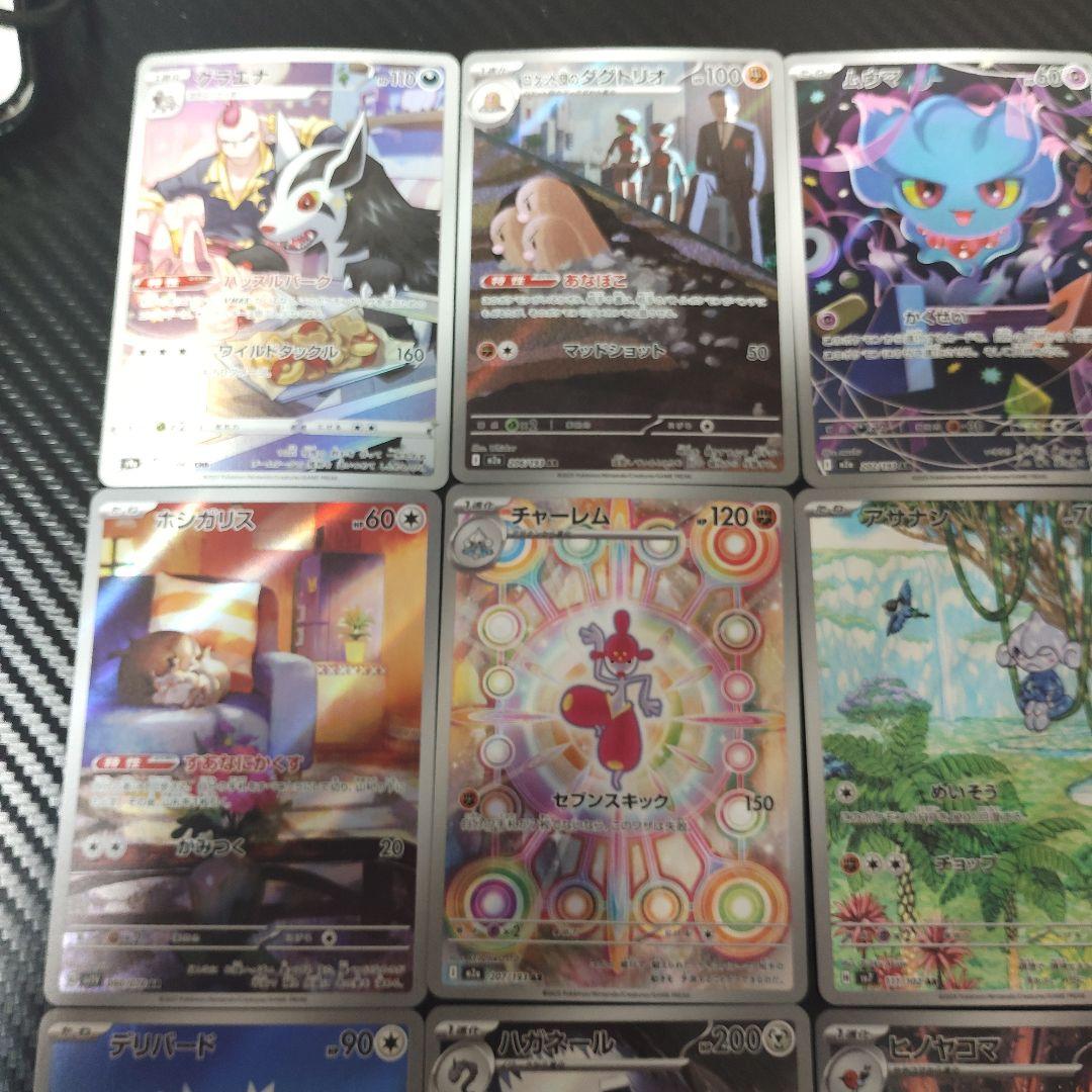 ポケモンカード　ARなど　40枚　まとめ売り
