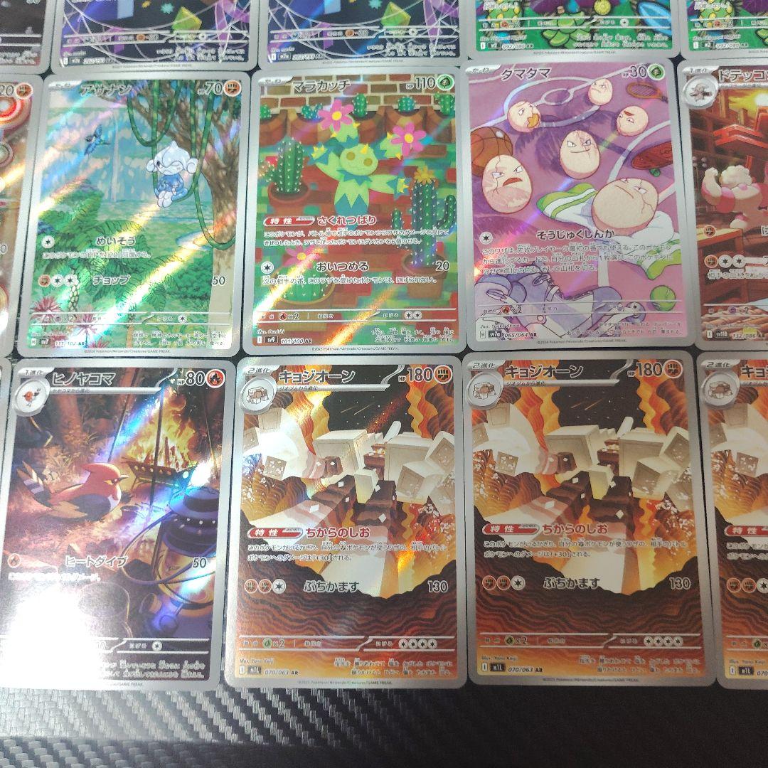 ポケモンカード　ARなど　40枚　まとめ売り