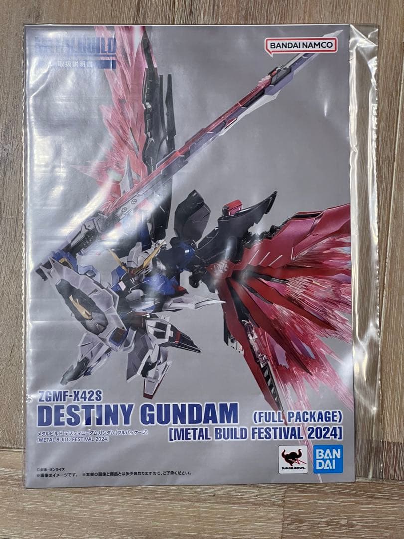 L BUILD デスティニーガンダム