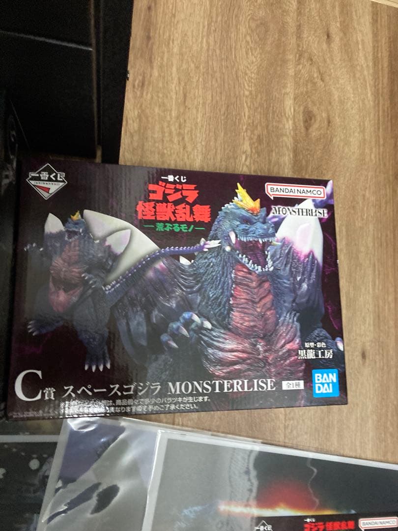 一番くじ　ゴジラ　怪獣乱舞-荒ぶるモノ- ラストワン他まとめ売り