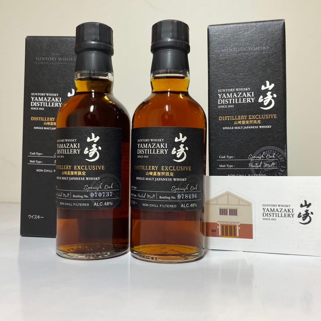 山崎蒸溜所限定ウイスキー 2本セット