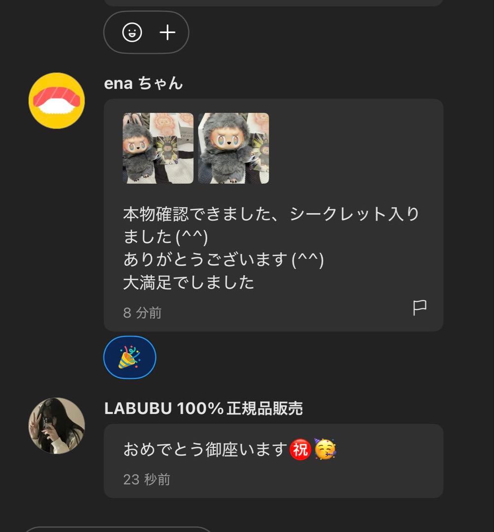 正規品THE MONSTERS Have a Seatぬいぐるみ　6箱