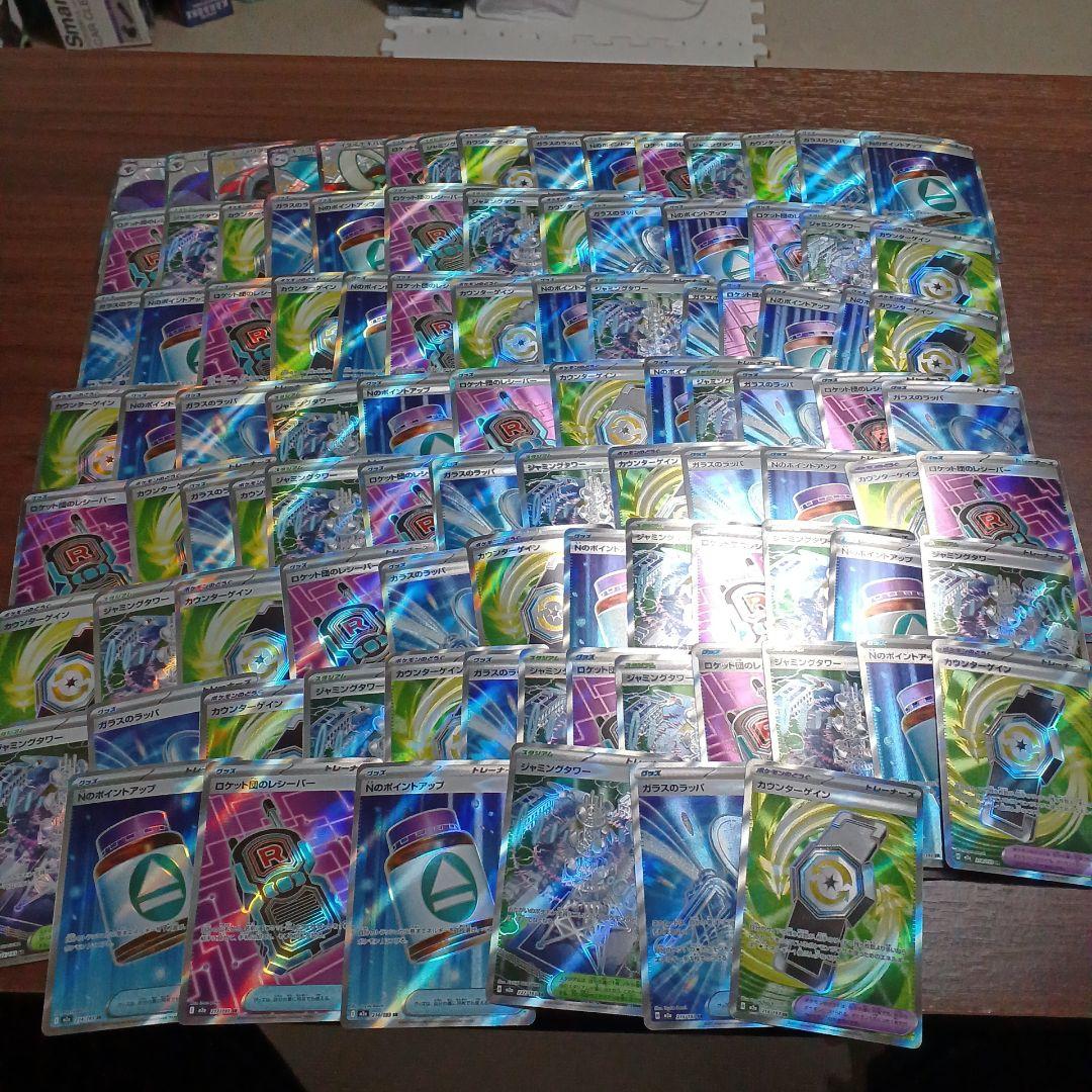 ポケモンカード　SR、SSR　100枚　まとめ売り