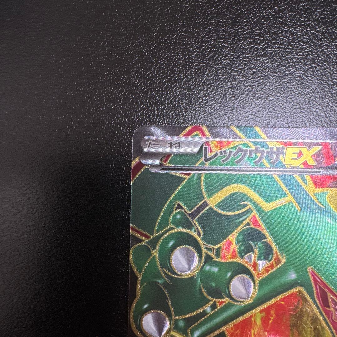 レックウザEX SR BW