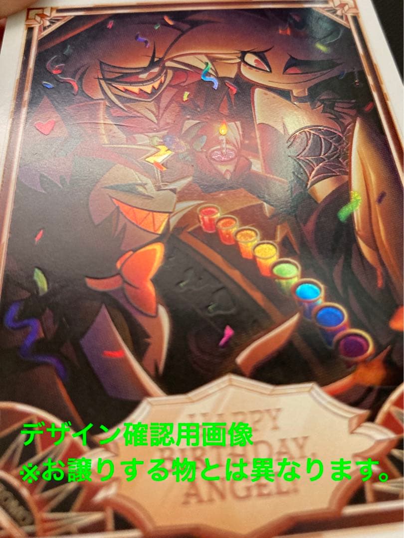 ハズビンホテル　ハッピーバースデー　エンジェル　プロモ　カード　トレカ　ハスク