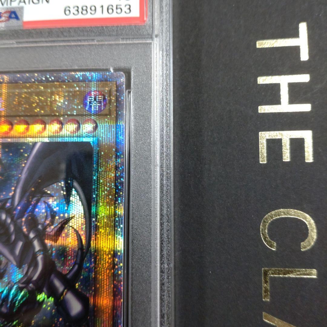 【PSA10】真紅眼の黒竜 プリシク 遊戯王　プリズマティックシークレットレア