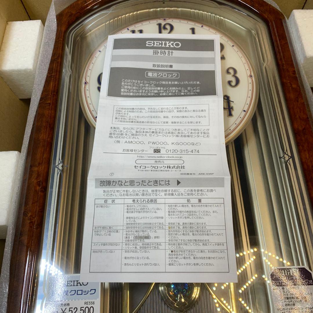 J839 SEIKO セイコー 掛時計 未使用品 RE556H